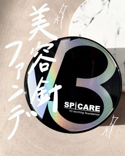 V3 エキサイティングファンデーション/SPICARE/クッションファンデーションの人気ショート動画