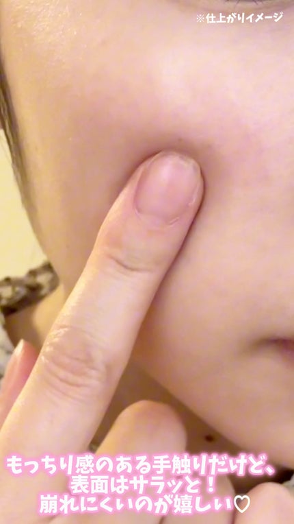 マットシフォン UVホワイトニングベースN/KiSS/化粧下地の人気ショート動画