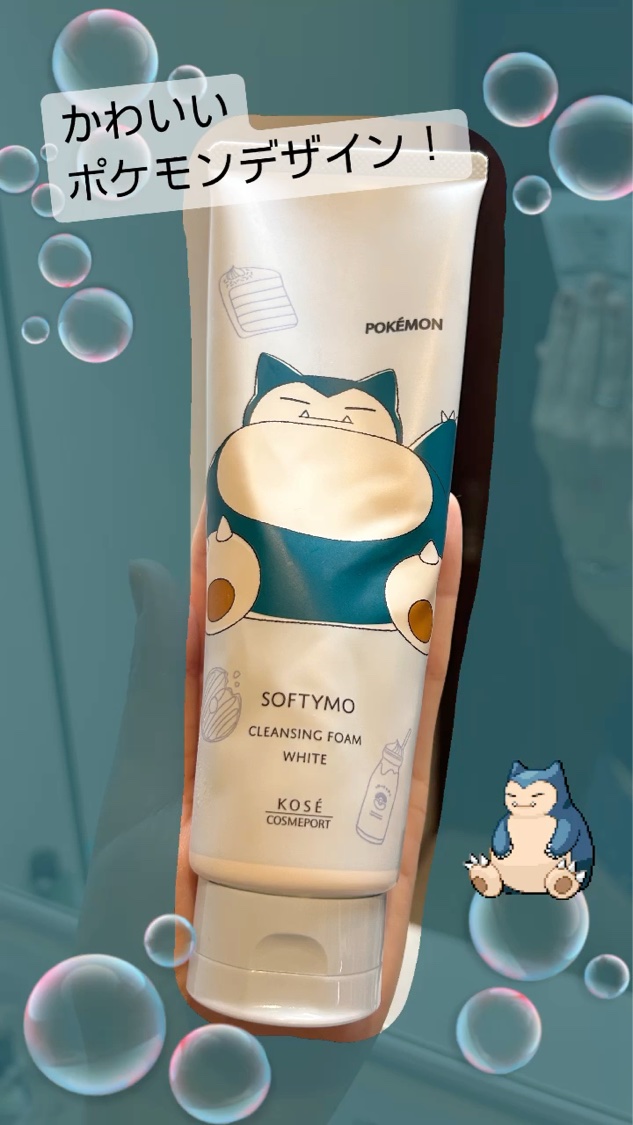 ソフティモ 薬用ホワイト クレンジングウォッシュ/ソフティモ/洗顔フォームの動画クチコミ3つ目