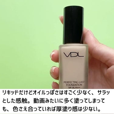 PERFECTING LAST FOUNDATION（パーフェクティングラストファンデーション）/VDL/リキッドファンデーションを使ったクチコミ（3枚目）