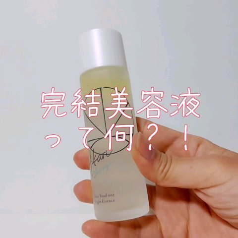 クリアパールワン ブライトエッセンス/HIKARI CLEAR オーガニック/美容液を使ったクチコミ（3枚目）