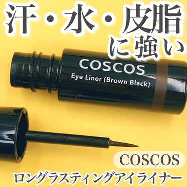 ロングラスティングアイライナー ブラウンブラック/COSCOS/リキッドアイライナーを使ったクチコミ（1枚目）