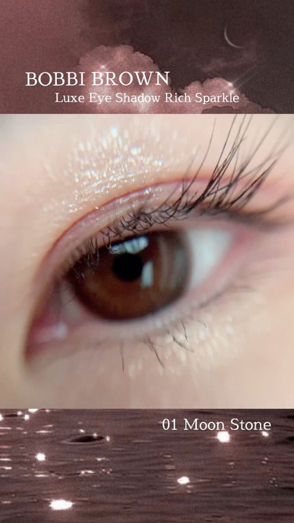 リュクスアイシャドウ/BOBBI BROWN/単色アイシャドウの人気ショート動画