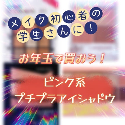 パーツリサイズシャドウ/KATE/アイシャドウパレットの人気ショート動画