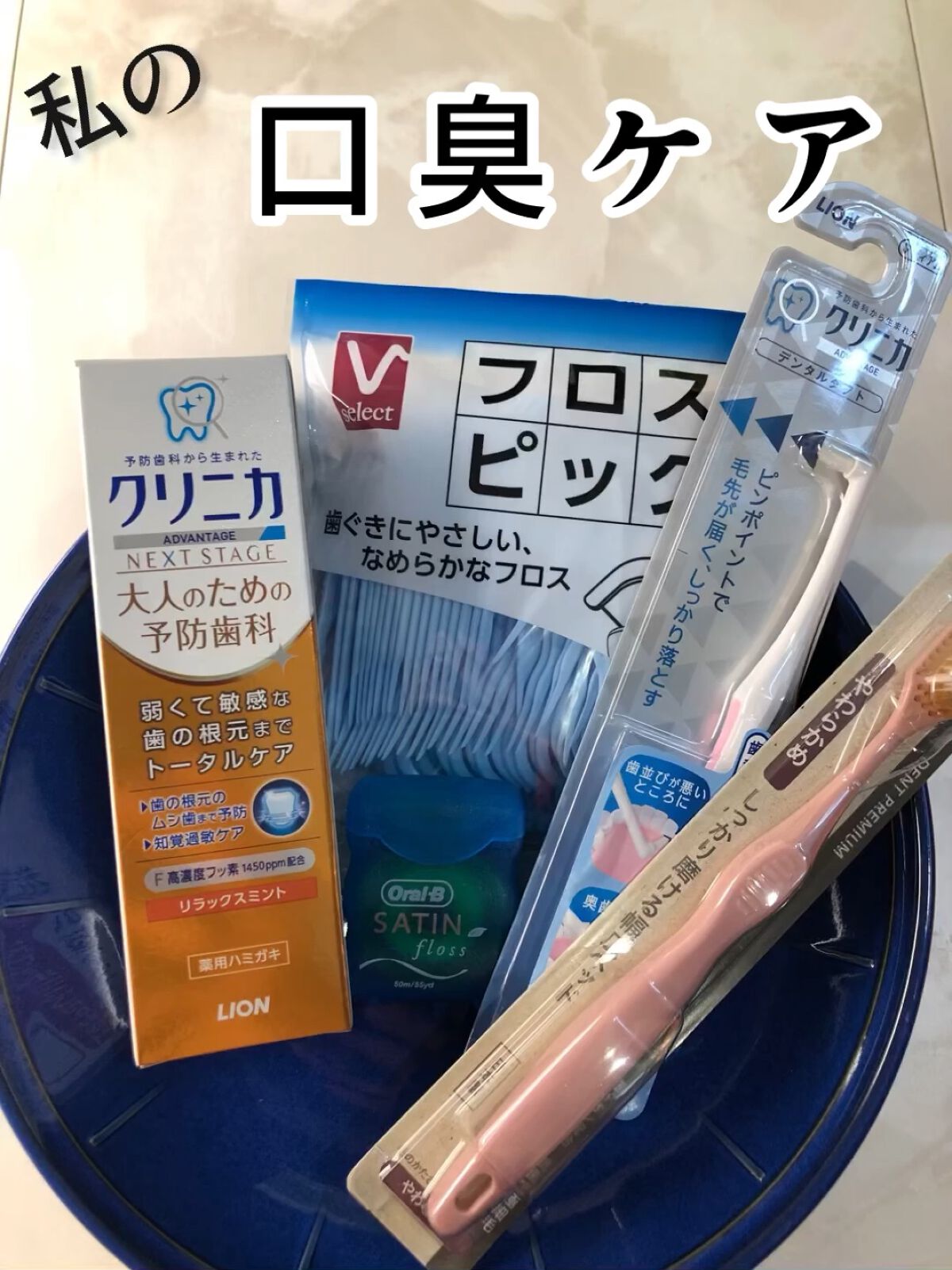 クリニカアドバンテージNEXT STAGE ＋ホワイトニング ハミガキ/クリニカ/歯磨き粉を使ったクチコミ（1枚目）