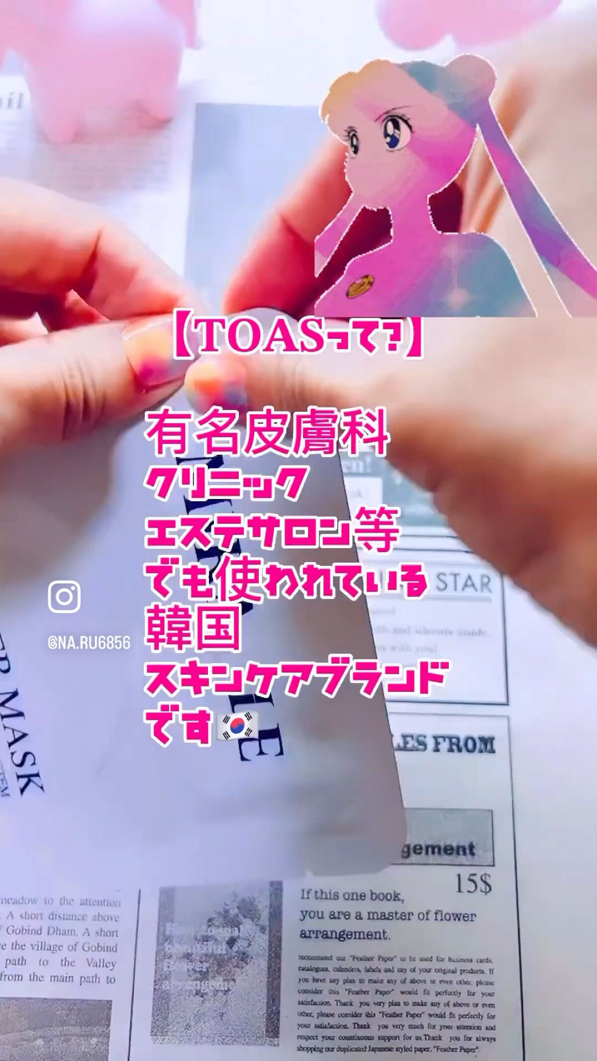 ミラクルレーザーマスクパック/トアス/シートマスク・パックを使ったクチコミ（1枚目）