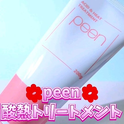 酸熱トリートメント/peen/ヘアマスク・ヘアパックの人気ショート動画