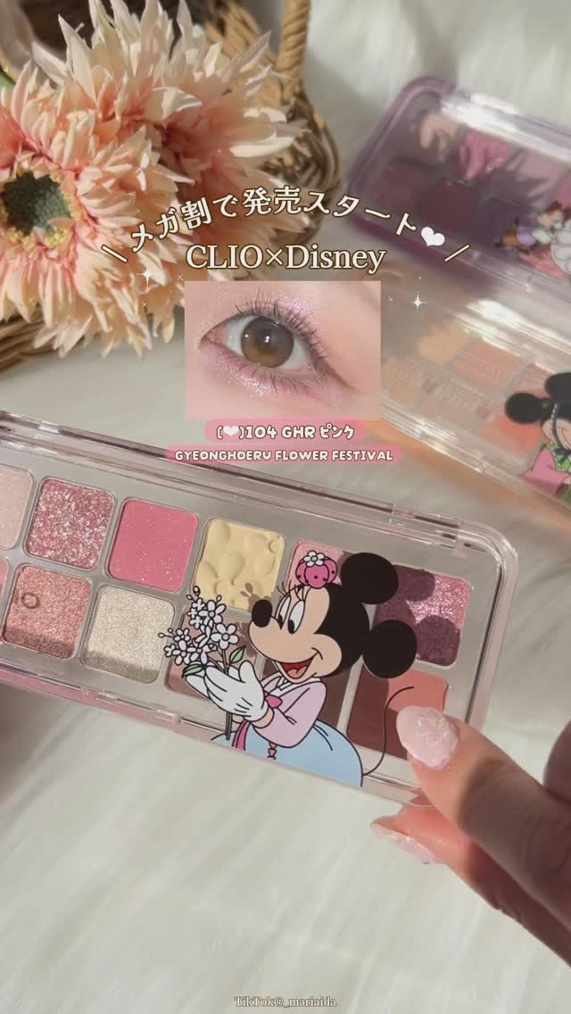 𓂃◌𓈒𓐍 🐭🏰🎀
⁡

⁡
今回の新作も可愛いのが来ました！！！
毎回期待を超えてきてくれるCLIOの新作💖
⁡
先日のQoo10アンバサダーLIVEで
私がLIVEでひと足先にご紹介させていだいた
⁡
🗣️プロアイパレット