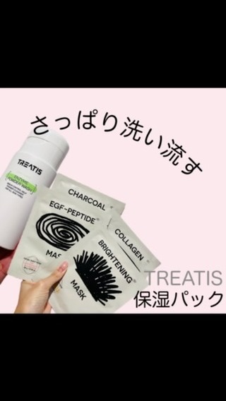 エンザイムパウダーウォッシュ/TREATIS/洗顔パウダーの動画クチコミ4つ目