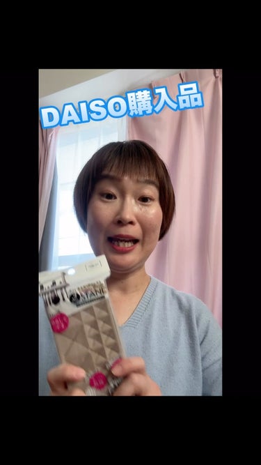 #購入品　#DAISO  #DAISOコスメ
#ダイソー　#ダイソー購入品  #ダイソーコスメ 

皆さんお変わりないですか？

昨日購入したばかりのダイソーコスメ＆グッズのレビューになります☺️

💡