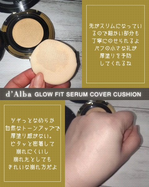グロウフィットセラムカバークッション/ダルバ/クッションファンデーションを使ったクチコミ（3枚目）