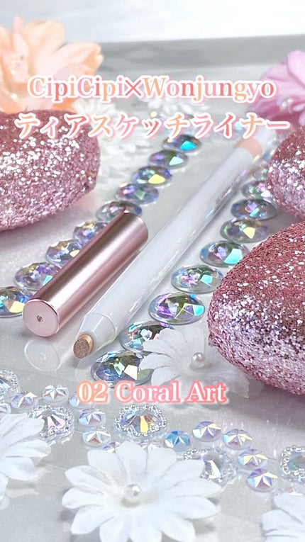 シピシピ ティアスケッチライナー/CipiCipi/ペンシルアイライナーの人気ショート動画