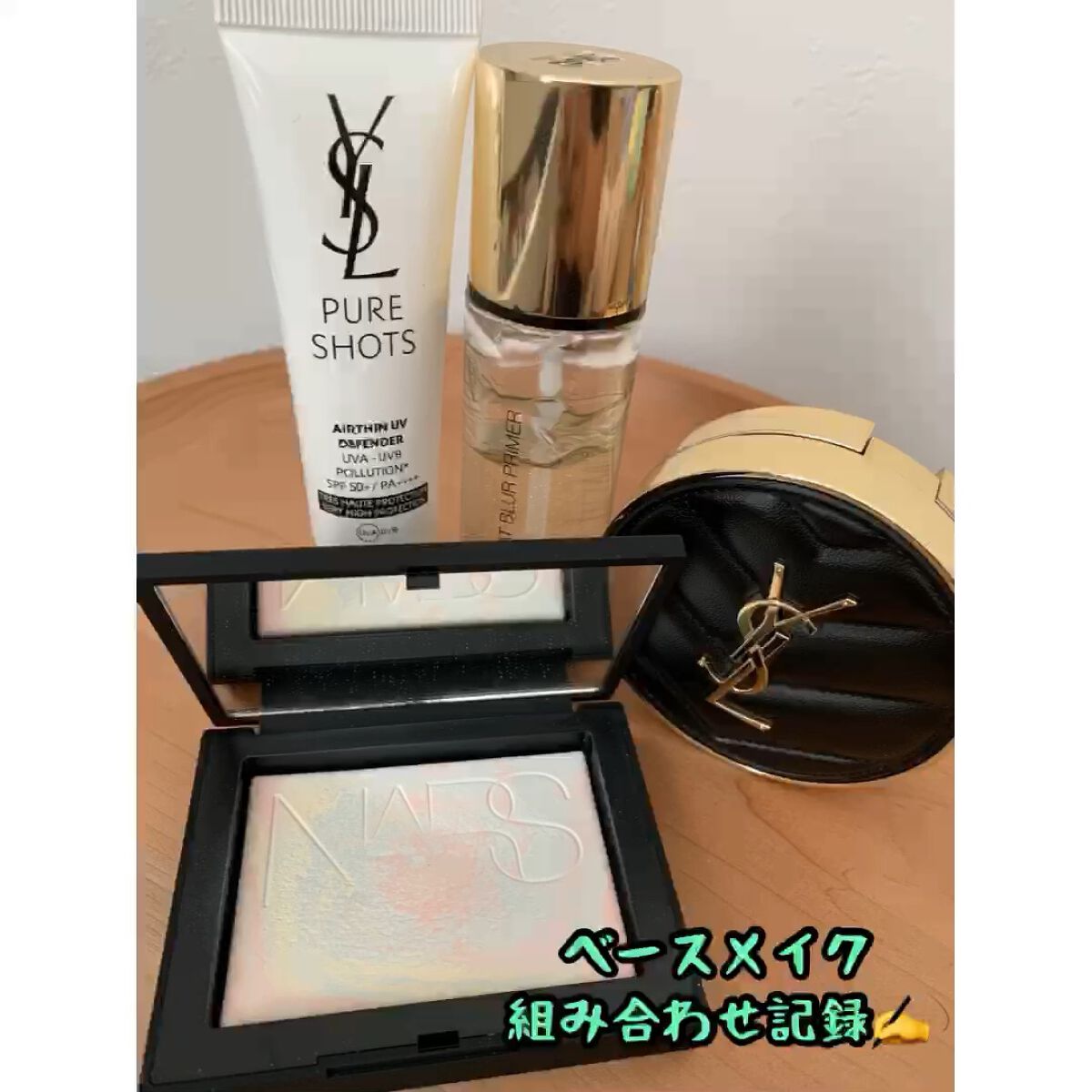 ラディアント タッチ ブラープライマー/YVES SAINT LAURENT BEAUTE/化粧下地を使ったクチコミ（1枚目）