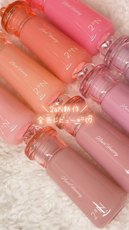 ハートウェアリングリキッドチーク/2aN/リキッドチークの人気ショート動画