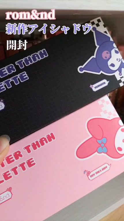 ベターザンパレット/rom&nd/アイシャドウパレットの人気ショート動画