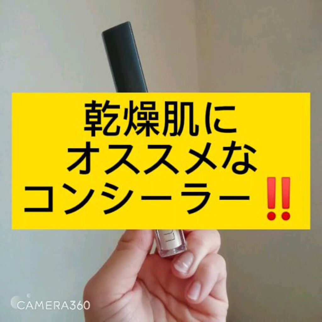 ロングラスティングチップコンシーラー/LUNA/リキッドコンシーラーの動画クチコミ2つ目