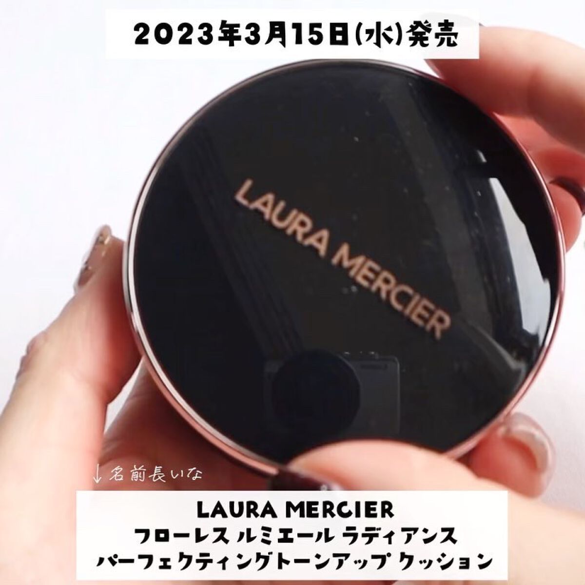 フローレス ルミエール ラディアンス パーフェクティング クッション/ローラ メルシエ/クッションファンデーションを使ったクチコミ（2枚目）