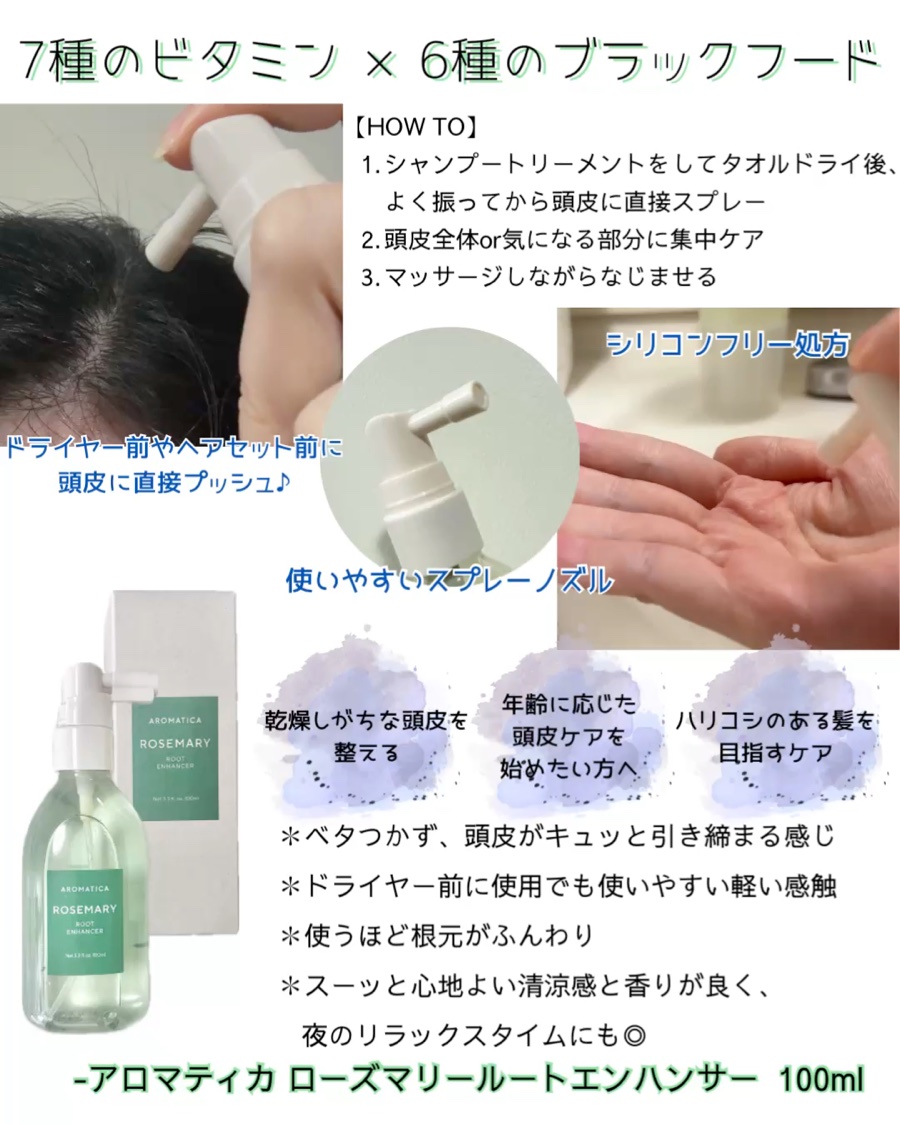 ローズマリー スカルプ スクラブ/AROMATICA/ヘッドスクラブを使ったクチコミ（3枚目）