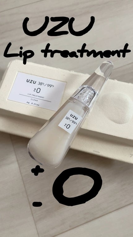 38°C / 99°F リップトリートメント (リップ美容液)/UZU BY FLOWFUSHI/リップケアを使ったクチコミ(1枚目)