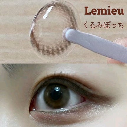 ルミューワンデー/ルミュー/ワンデー(1DAY)カラコンの人気ショート動画