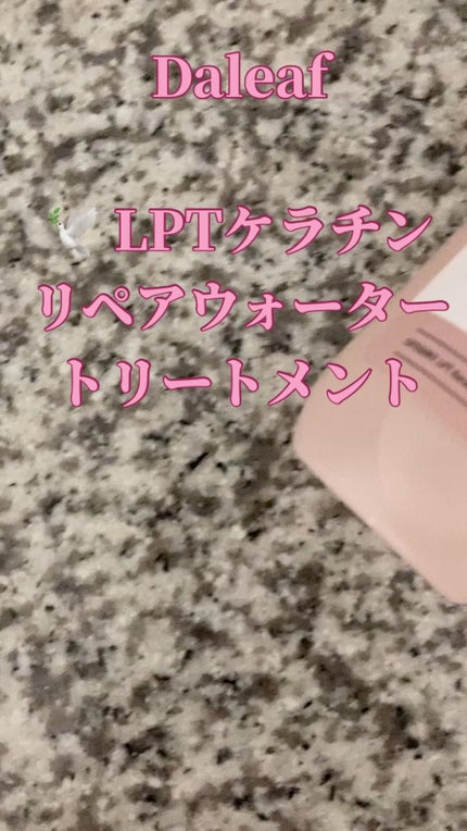 LPTケラチンリペアシャンプー/Daleaf/市販シャンプーの人気ショート動画
