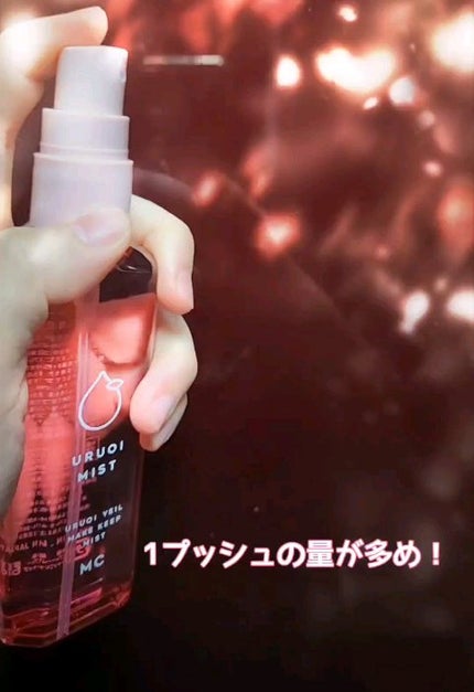 うるおいミスト+ S/MAKE COVER/フィックスミストを使ったクチコミ(2枚目)