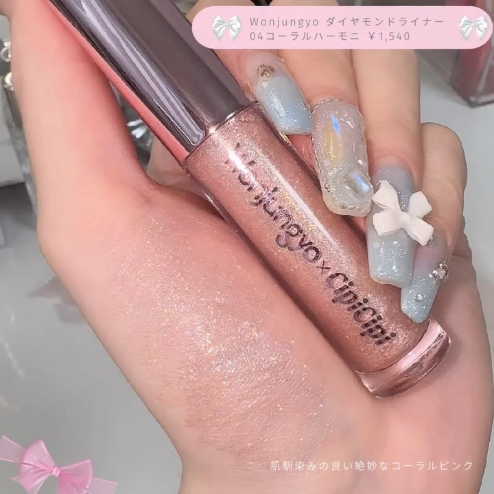 ウォンジョンヨ　ダイヤモンドライナー/Wonjungyo/リキッドアイシャドウを使ったクチコミ（3枚目）