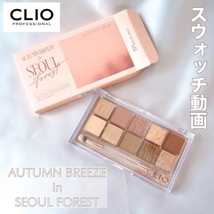 プロ アイ パレット/CLIO/アイシャドウパレットの人気ショート動画