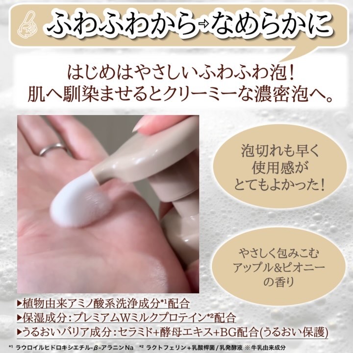 マー&ミー　泡で出てくるボディソープ/マー＆ミー　ラッテ/ボディソープの動画クチコミ5つ目