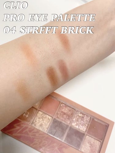 CLIO PRO EYE PALETTE 
04STREET BRICK


10色のアイシャドウパレット
左下のシャドウは塗ると光沢感が出て、目に立体感が出ます！これ一色でも可愛いですが、ベースとして