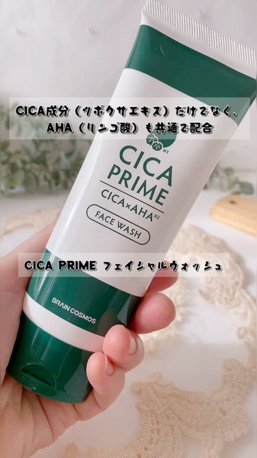 CICAPRIME フェイスウォッシュ/CICAPRIME/洗顔フォームを使ったクチコミ（1枚目）