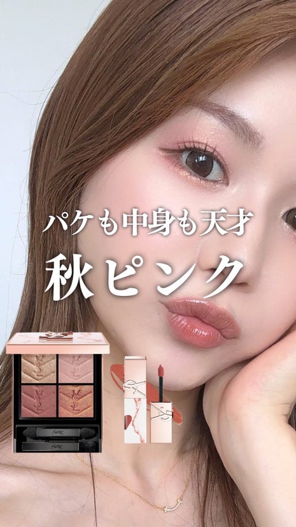 クチュール ミニ クラッチ/YVES SAINT LAURENT BEAUTE/アイシャドウパレットの人気ショート動画