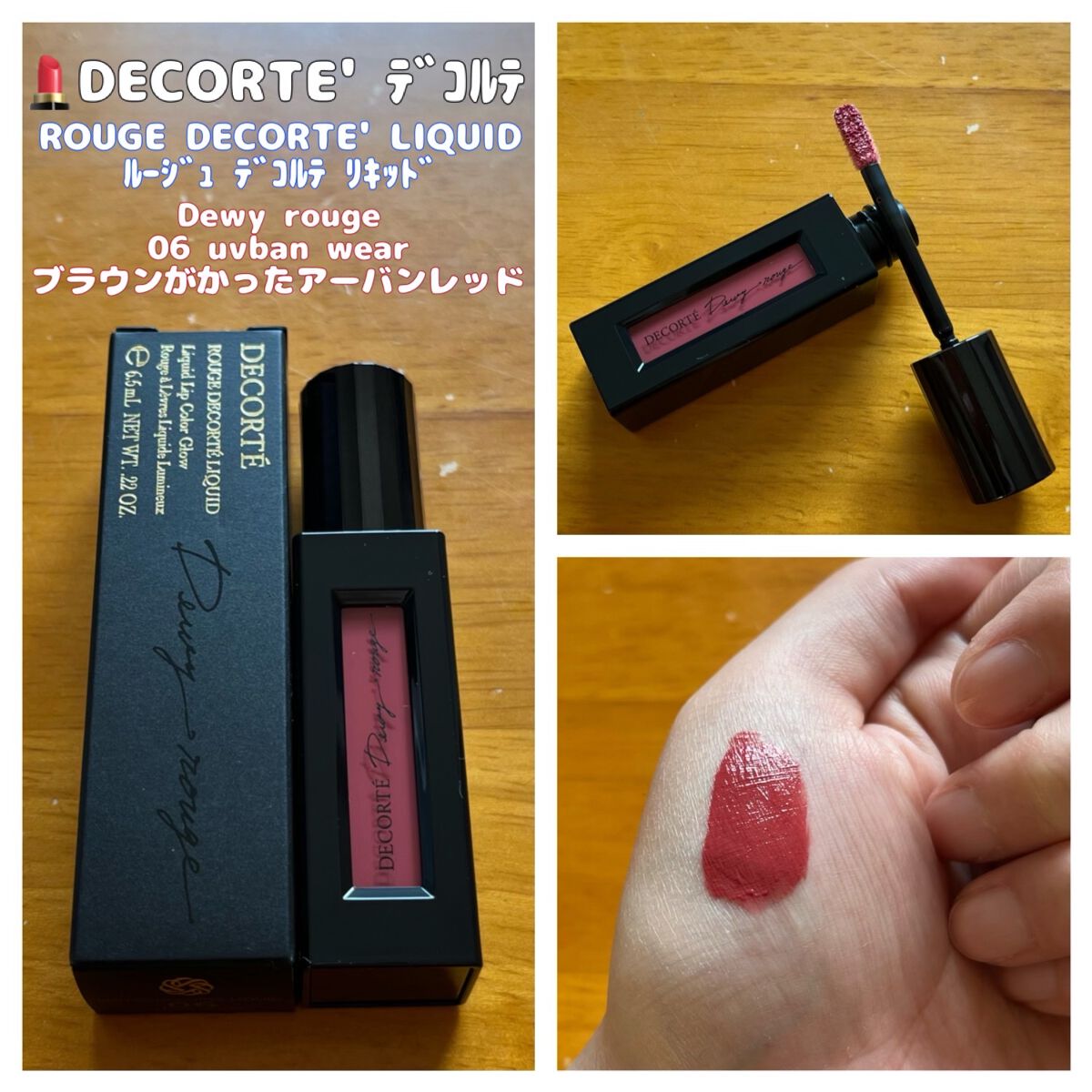 ルージュ デコルテ リキッド/DECORTÉ/口紅の人気ショート動画