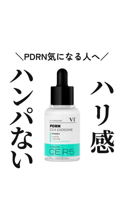 R5ファーミング アンプル/VT/美容液の人気ショート動画