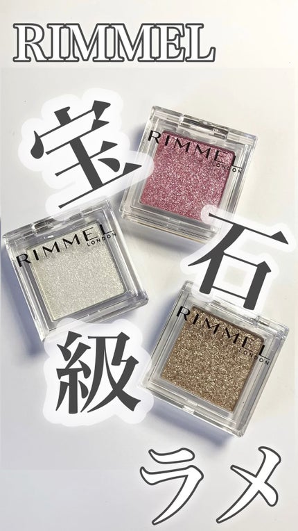 ワンダー キューブ アイシャドウ パール/リンメル ロンドン/単色アイシャドウの人気ショート動画