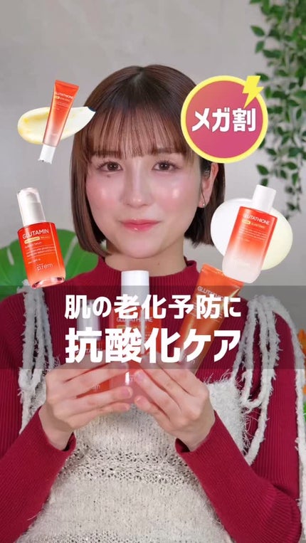 グルタチオンPDRNグロークリーム/make prem/フェイスクリームの人気ショート動画