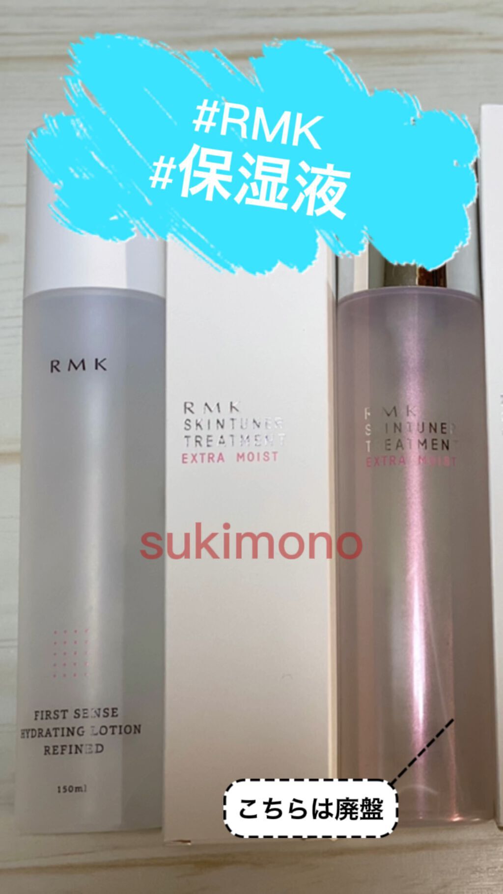 試してみた】ファーストセンス ハイドレーティングローション リファインド/RMK | LIPS 試してみた】ファーストセンス ハイドレーティングローション リファインド/RMK | LIPS