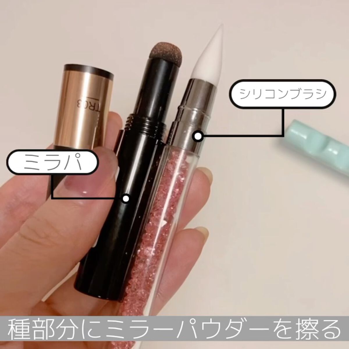ネイル用シリコーン筆(フライト型)/セリア/ネイル用品の動画クチコミ3つ目