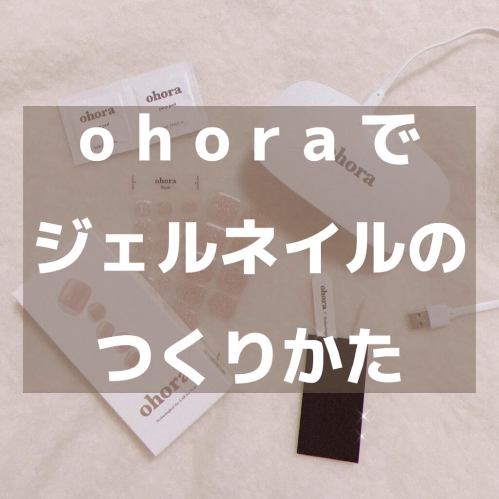 スターターセット/ohora/ネイル用品の動画クチコミ5つ目