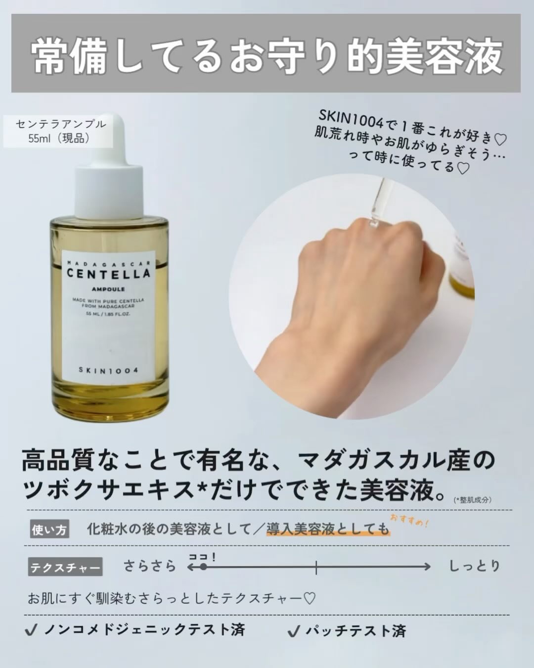 センテラ クリーム/SKIN1004/フェイスクリームを使ったクチコミ（3枚目）