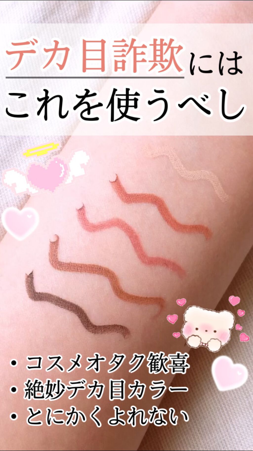 ウォータープルーフ スリム アイライナー/Tooq/ジェルアイライナーを使ったクチコミ（1枚目）