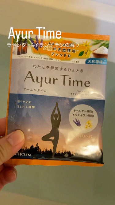 Ayur Time（アーユルタイム） ラベンダー＆イランイランの香り 40g/アーユルタイム/入浴剤を使ったクチコミ（1枚目）