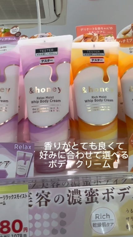 アンドハニー リラックスモイスト ホイップボディクリーム/&honey/ボディクリームの人気ショート動画