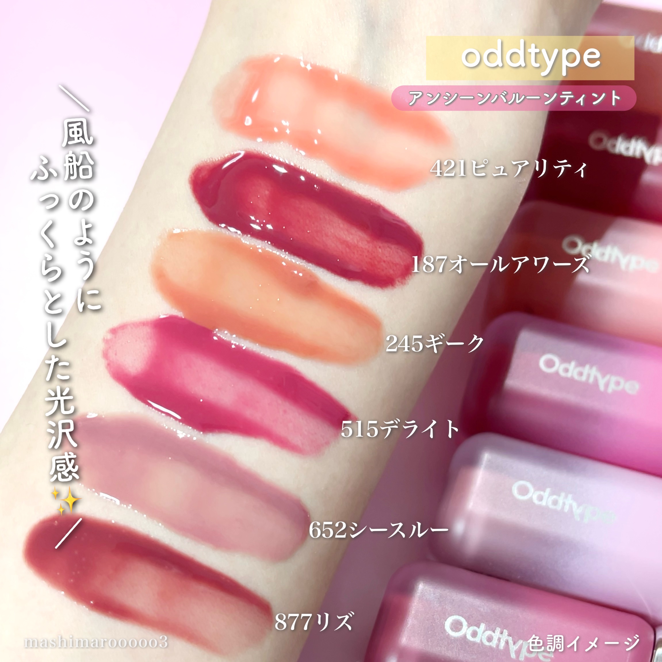 UNSEEN BLUR TINT/Oddtype/口紅の動画クチコミ2つ目