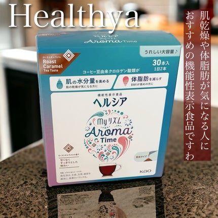 ヘルシアmyリズム アロマタイム/ヘルシアmyリズム/食品の動画クチコミ4つ目