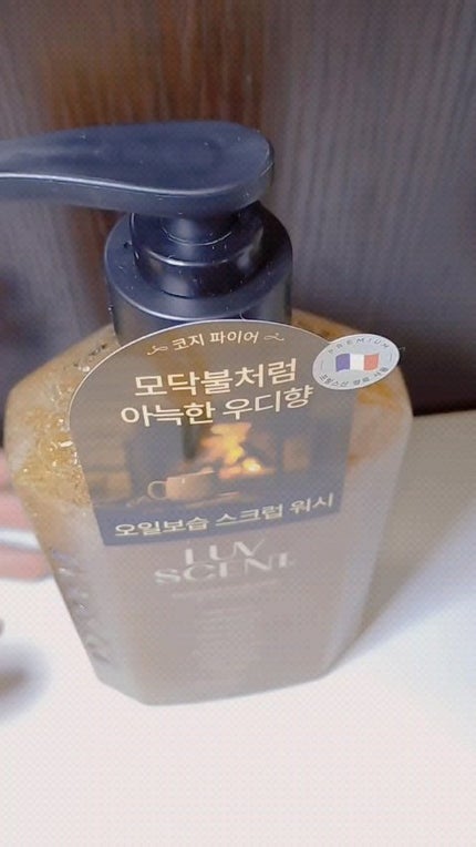 スクラブボディウォッシュ コージーファイヤー シダーウッド/LUV SCENT/ボディスクラブを使ったクチコミ(2枚目)