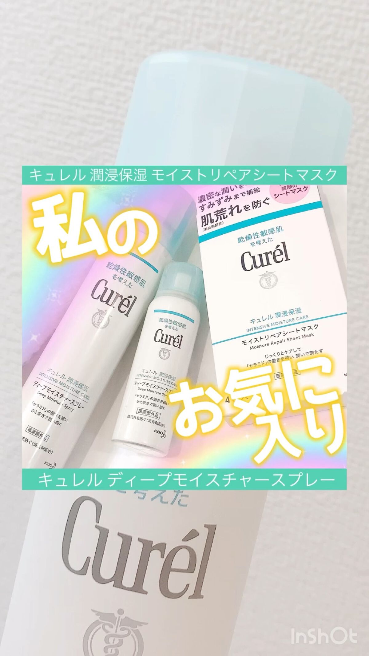 潤浸保湿 モイストリペアシートマスク/キュレル/シートマスク・パックの人気ショート動画