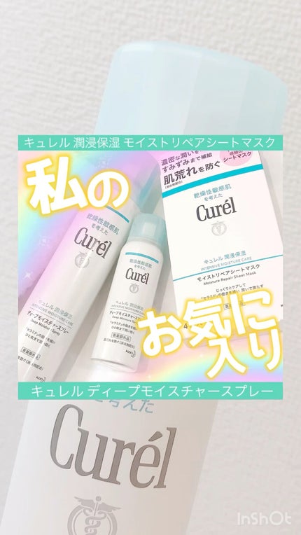 ディープモイスチャースプレー/キュレル/ミスト状化粧水の人気ショート動画