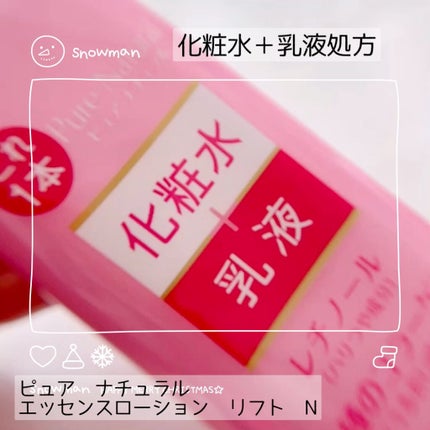 ピュア ナチュラル エッセンスローション リフト /pdc/オールインワン化粧品の人気ショート動画