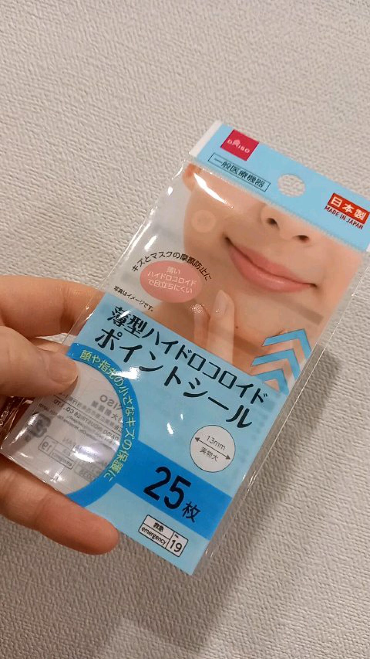 薄型ハイドロコロイドポイントシール/DAISO/その他を使ったクチコミ（1枚目）